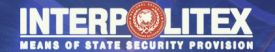 Международная выставка средств обеспечения безопасности государства INTERPOLITEX 2023 будет проведена с 17 по 19 октября в Москве